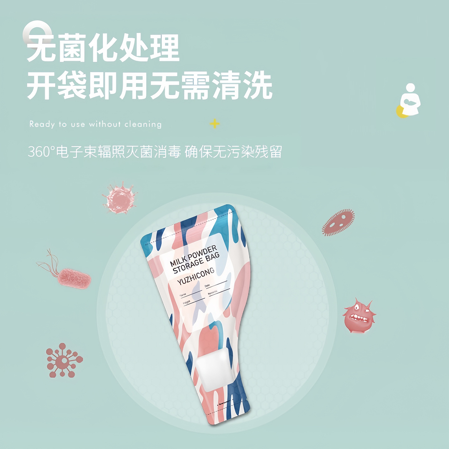 奶粉袋便携袋一次性储存袋子外出婴儿装奶粉分装袋宝宝小袋食品级