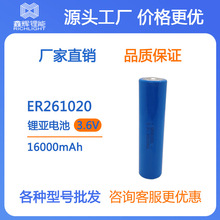 ��ǵ��ER261020������16000mAhʯ����̽�����ɴ�����GPS��λ��