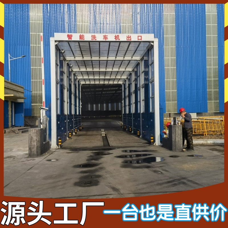 龙门煤矿洗车台 龙门水泥厂洗车机 密闭式龙门洗车机