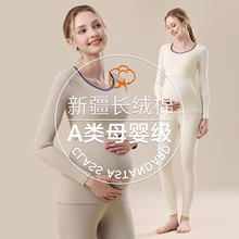 孕妇秋衣秋裤套装秋冬季纯棉保暖内衣产后哺乳月子服孕期睡衣冬装
