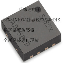 SENSINION/ԭװSTS35-DIS �����¶ȴ����� STS35 ԭװ�����ֻ�