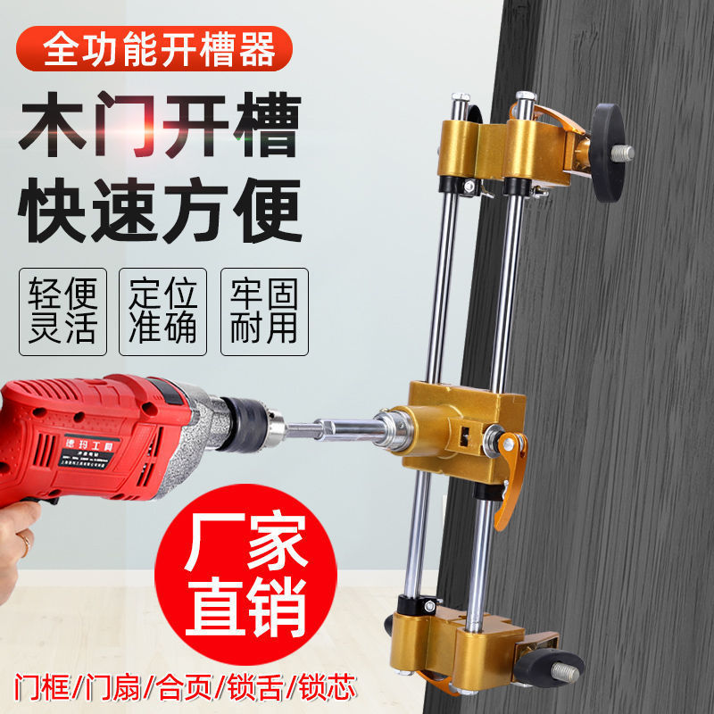 多機能錠前穴オープナー、ドアロック取り付け用穴あけ器、木工穴あけ器、木製ドア穴あけツール|undefined