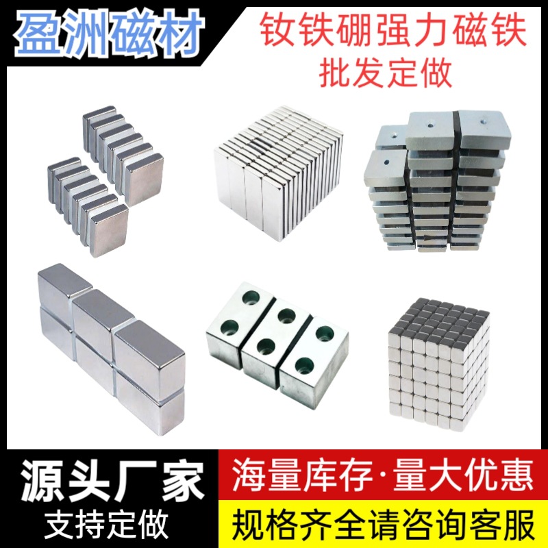 磁铁N24-N52圆形强力磁铁弧形方形沉孔直孔挂钩磁吸磁力棒磁铁