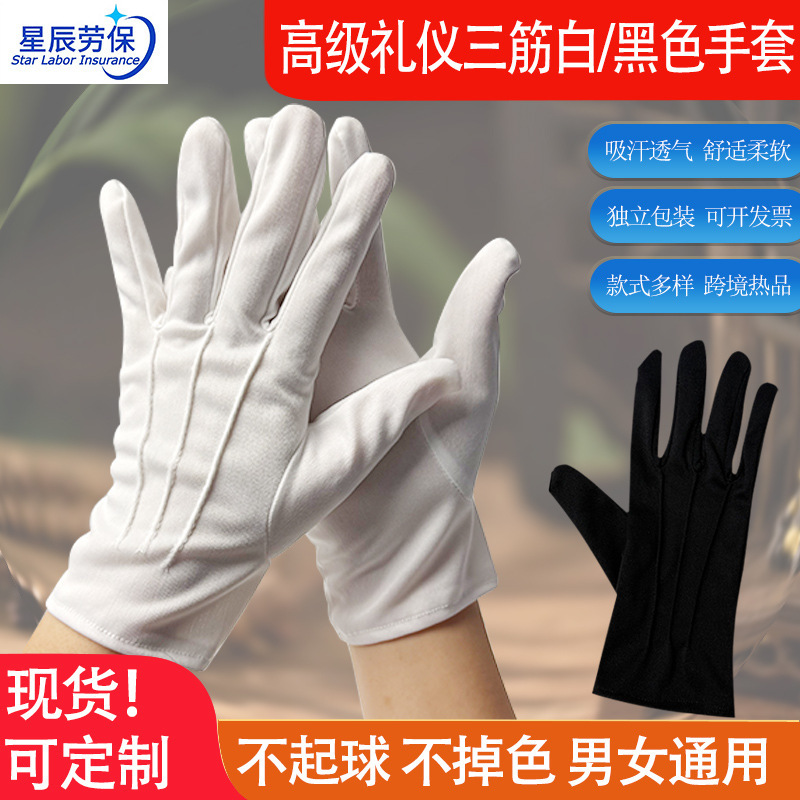 三筋白色礼仪手套奢侈品首饰黑色珠宝手套三道筋带扣交通执勤手套|undefined