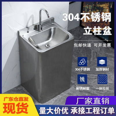 Stainless steel Pedestal Basin Handwashing basin one Floor type Washbasin outdoors courtyard Hand table