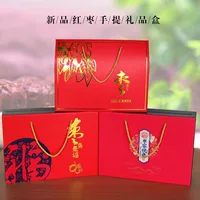 Новый короб для упаковки красных фиников, пакет для упаковки, подарочная коробка для красных фиников из Синьцзяна, Руоцяна, коробка для упаковки