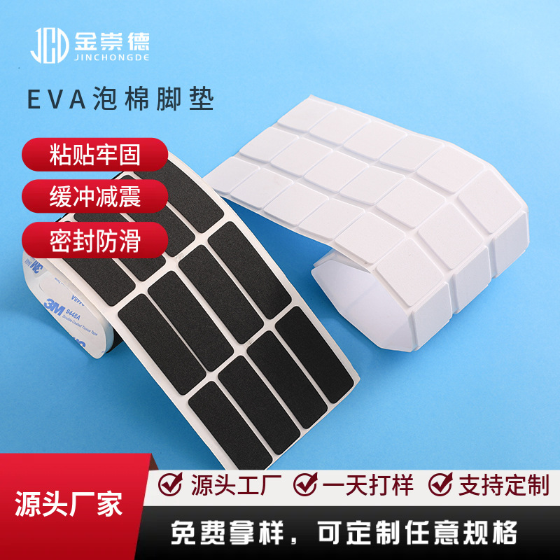 Self-Adhesive Anti-Slip Eva Foam Foot Pads Black Round Soundproofing and Shock-Absorbing Eva Rubber Pads Table and Chair Furniture Grids Eva Feet