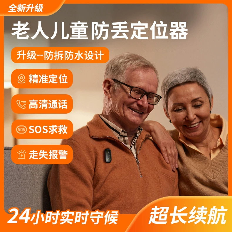 4G пожилой ребенок GPS локатор sos двухсторонний вызов локатор