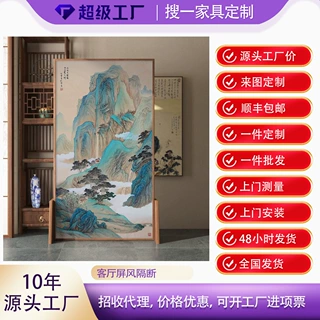 新中式山水屏风隔断客厅入户家用实木酒店办公室卧室遮挡移动座屏