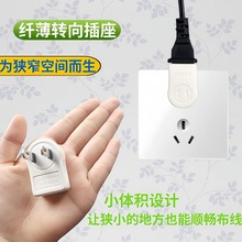 夹缝转向插头日本转换器插头弯扁头两孔电视接线板床头小电源插头