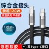 機客鋅合金液態矽膠數據線雙Typec充電線適用華爲快充線C對C極客