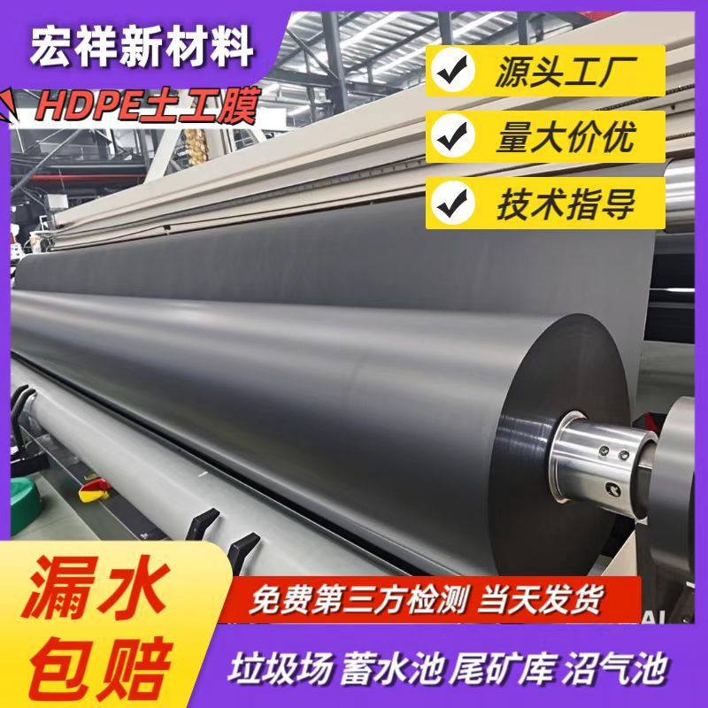 猪场沼气池hdpe黑膜沼液池调节池土工膜氧化塘防渗漏土工膜