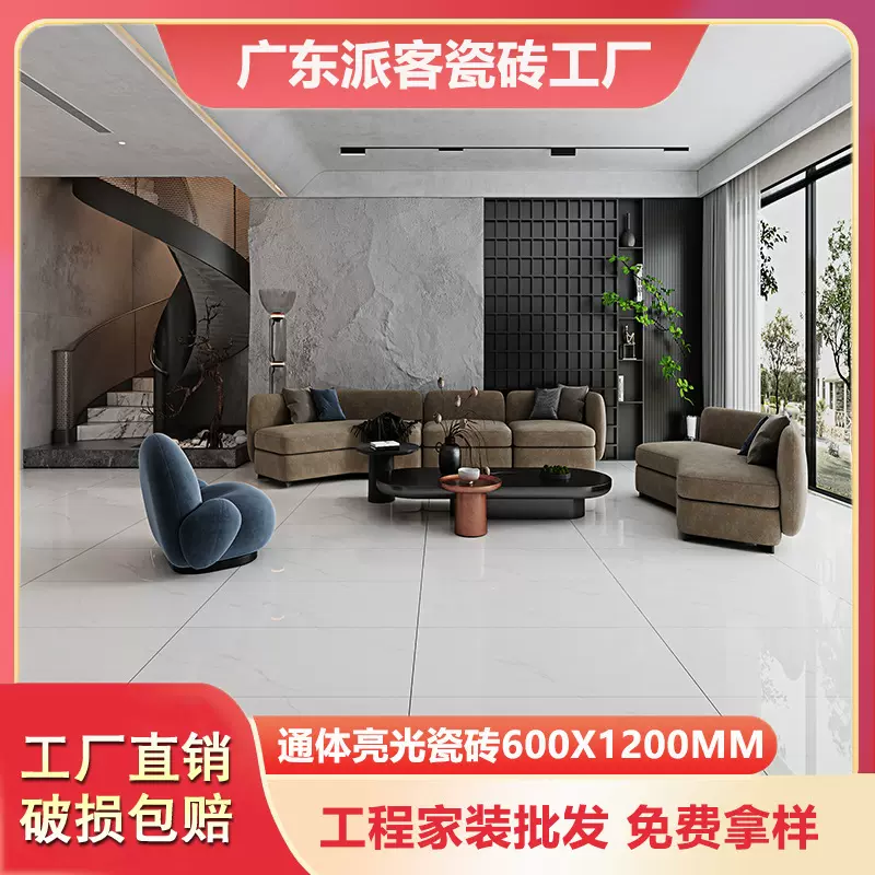 广东佛山瓷砖客厅卧室通体大理石瓷砖600x1200厨房卫生间内墙面砖