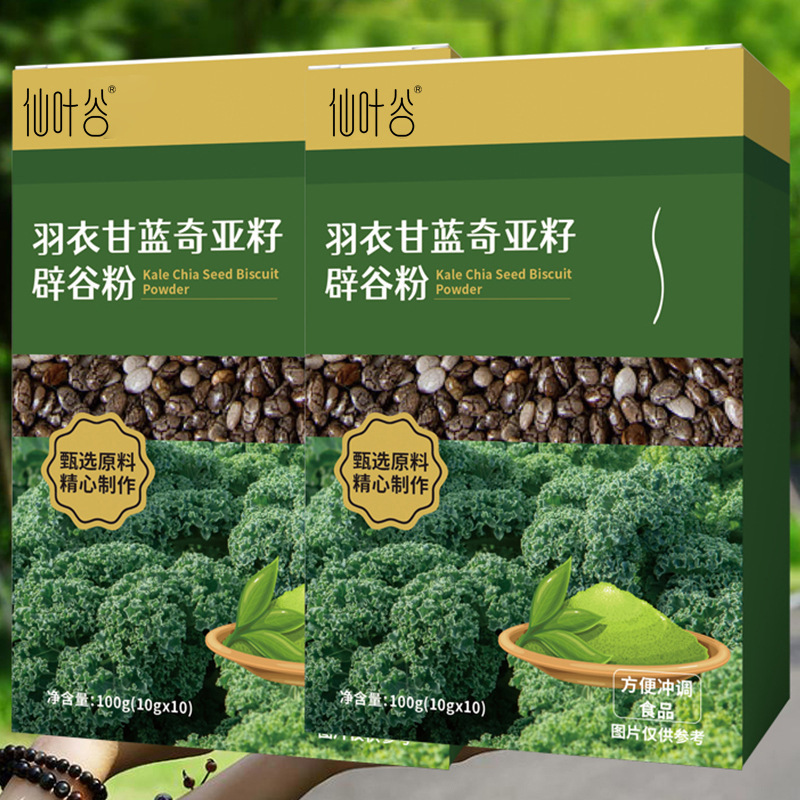 羽衣甘蓝奇亚籽辟谷粉粉浓缩果蔬粉源头厂家现货直销100g代批发|undefined