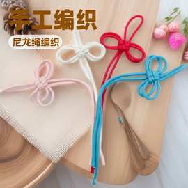 手工编织4mm纯色圆绳绥带结礼品袋扣绳半成品配件挂绳背包挂饰