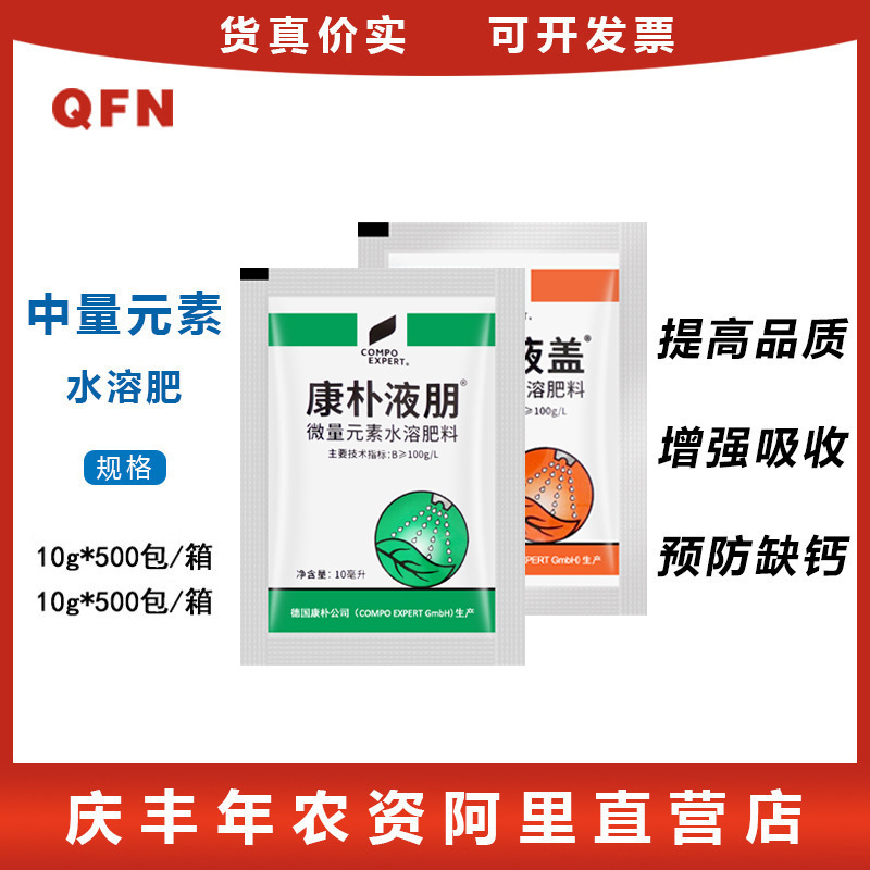 Германия Канпул Думерический Микрофер Кальций Кальций Кальций Кальций Кальций Кальций Кальций Кальций Кальций Кальций Кальций Кальций -основанный, цинковой бороник, бороника