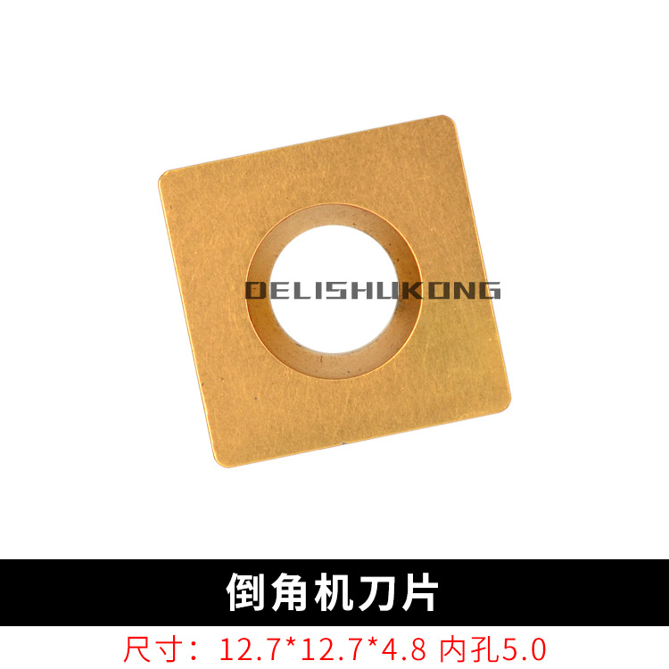 12.7*12.7*4.8 复合式倒角机刀片直边倒角刀片不锈钢硬质合金刀片