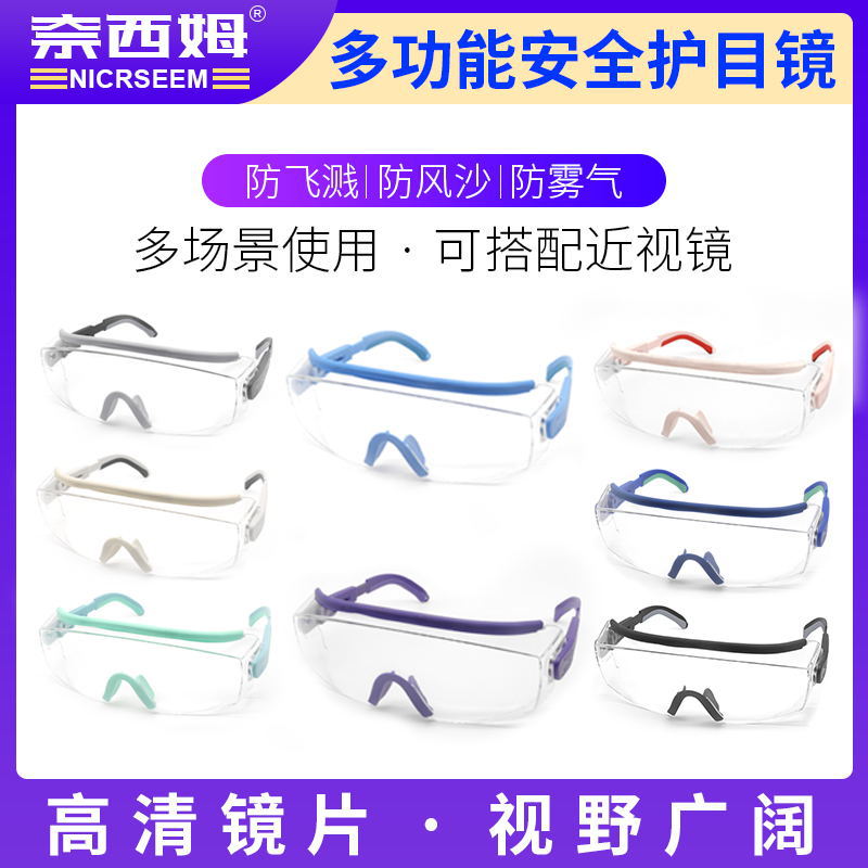 Gafas anti-impacto industrial HD transparente anti-UV UV gafas de protección de laboratorio de arena a prueba de viento gafas de protección