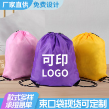 现货涤纶束口袋定制马拉松赛事包广告抽绳双肩背包运动logo收纳袋