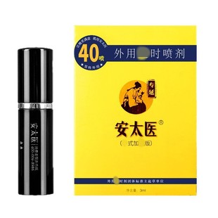 ��̫�t3ml�Ӈ����ӏ����F��40��������Ȥ����Ʒ�Еr�t����F����