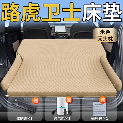 Suitable for Land Rover Defender 110 Car Mattress Car Inflatable Bed Trunk Rear Sleeping Pad Air Cushion Supplies Sleeping (Vehicle-mounted inflatable bed) - standard-special-for-land-rover-defender-beige-headrestless-polka-dot-wing-model
