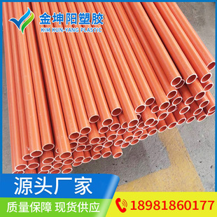 �VԪ��Ҏ��CPVC������o�� �����PVC-C ���PVC��������l�N��50