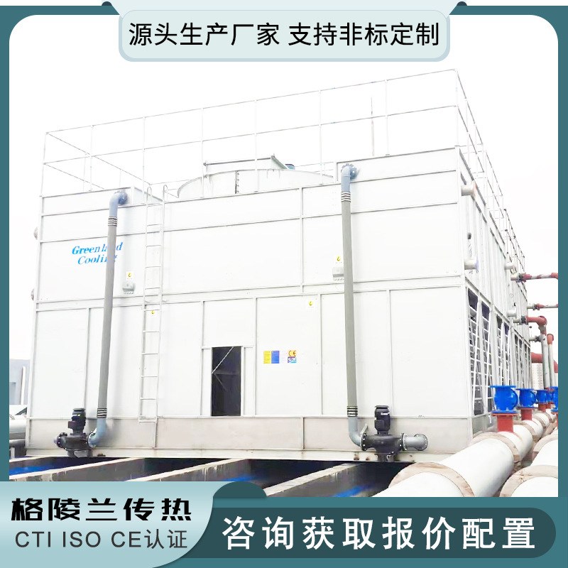 2000t横流式封闭型冷却塔 压铸机冷却塔设备 地铁风亭冷却塔系统
