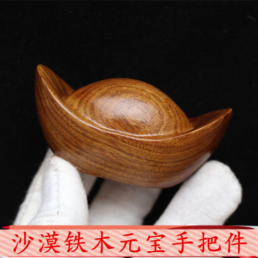 紫檀木白酸枝元宝手把件 木雕工艺品酸枝木吊坠摆件批发木制