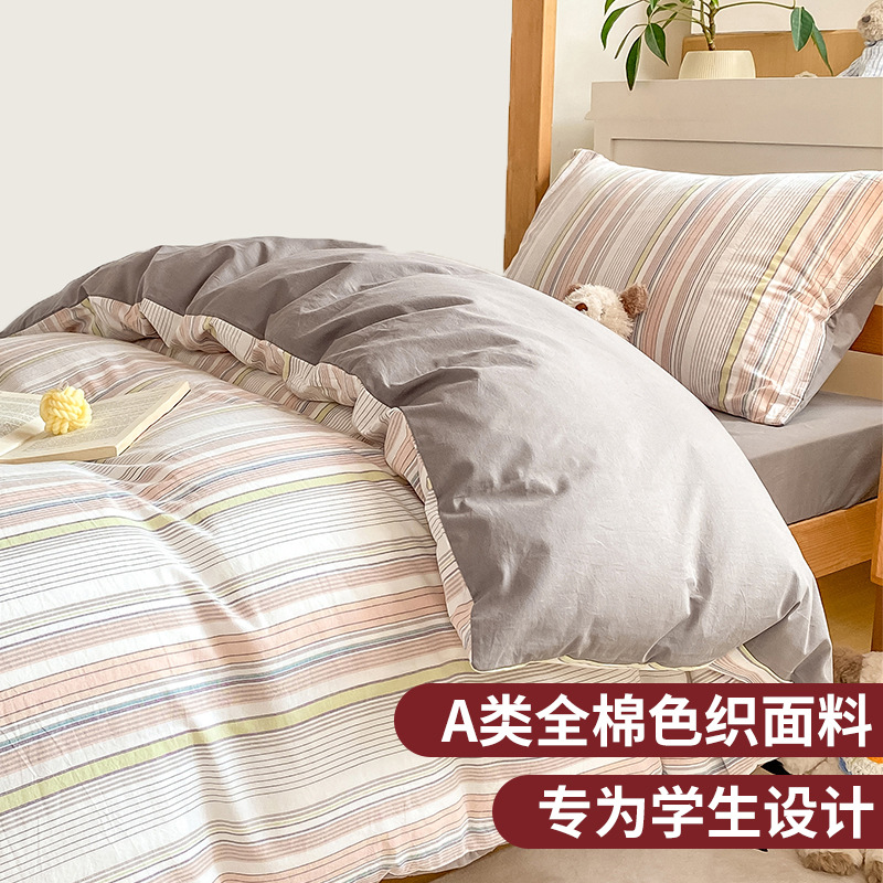 Juego de cama de dormitorio de algodón de tres piezas de algodón para estudiantes, funda de edredón, juego de sábanas de cuatro piezas