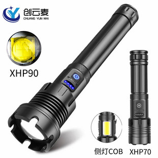 XHP90��s׃���������ͲP70COB����USB��늼��Ñ������������Ͳ