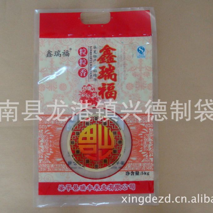 厂家定 做供应透明编织袋大米/大米包装袋子/新料大米编织袋包装