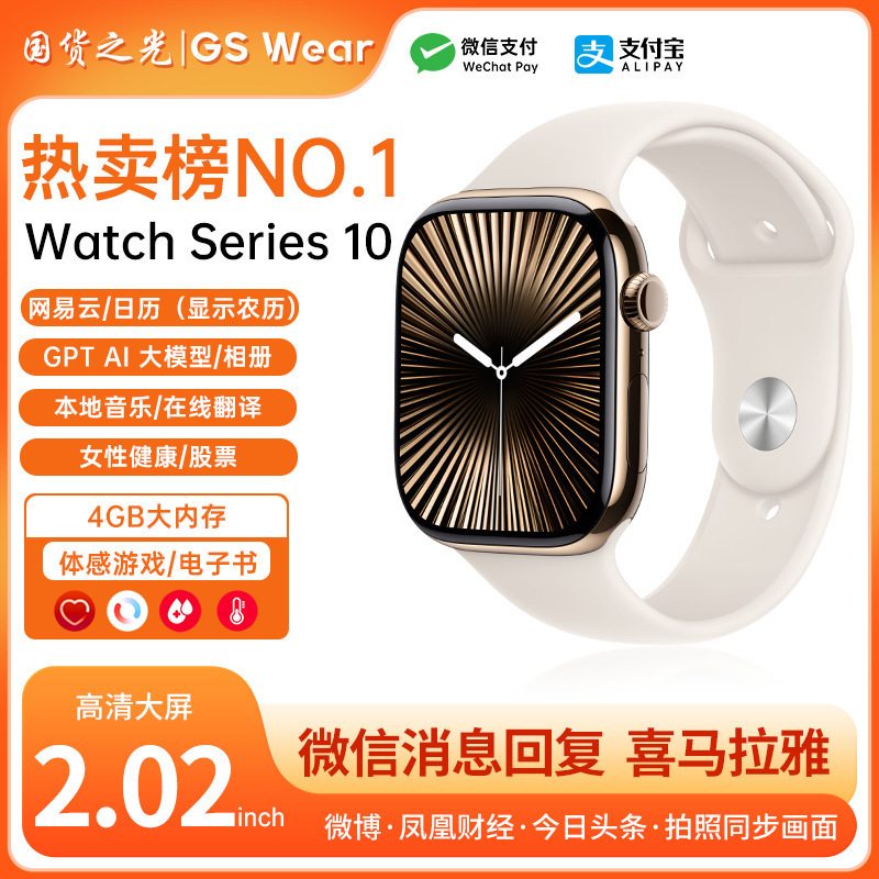 S10新款智能手表微信消息回复体温心电图测量免针测血氧血压手表|undefined