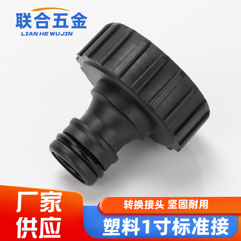 Plastic 1 inch nipple standard connection inside 32mm thick silk quick connector faucet outside silk one inch connector standard