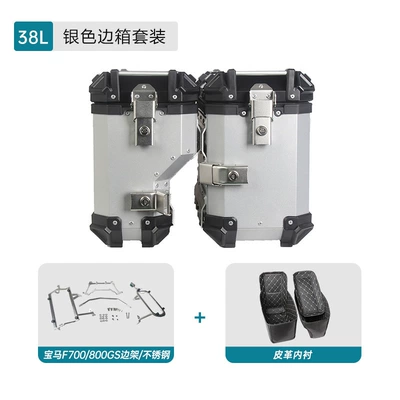 Motorcycle trunk Bmw F700-800Gs Left Side Aluminum - 38l-left-side-luggage-box-silver-finish-stainless-steel-side-rack