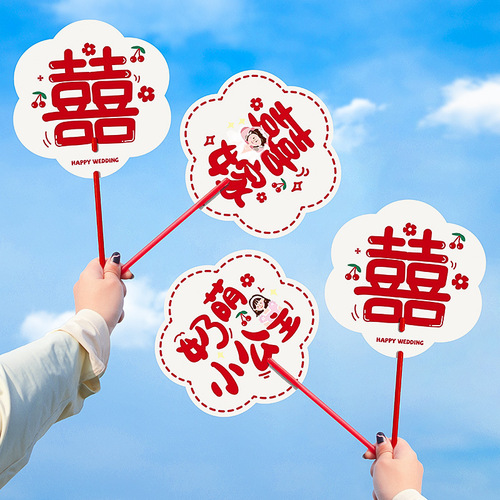 Wedding Reception Bridal Party Fan Games Door Blocking Welcome Photo Props Fan Wedding Planning Supplies All In One