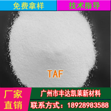 TAF �����w��¶�� ����PA6 PA66  PP¶�w���} ���� ���w̎�턩