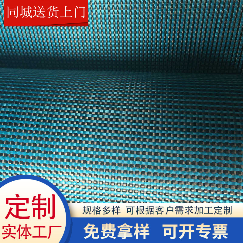 厂家供应碳纤维混编布 芳纶碳纤维混编布 芳纶纤维混编布加工