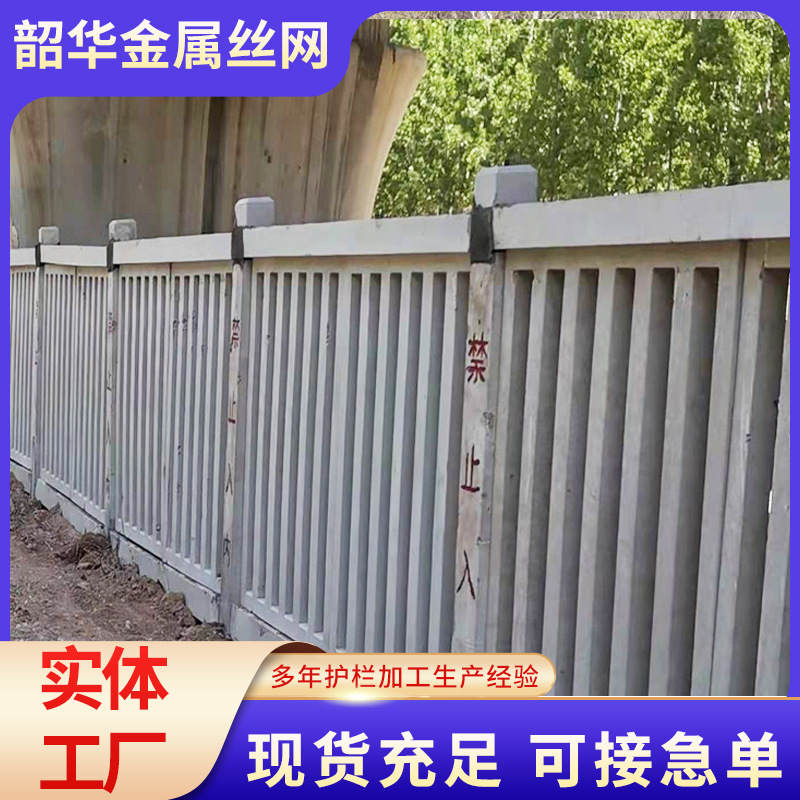 水泥护栏公园景区桥梁道路护栏铁路防护栅栏高架桥下水泥护栏网