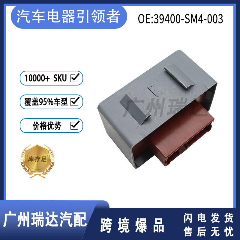 39400 - SM4 - 003 Módulo de control de la bomba de combustible para Honda Accord Civic