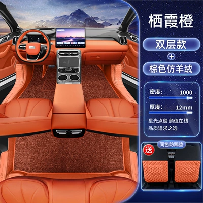 Car Floor Mats, Modelə uyğun ayaqaltı - galaxy-m7-special-qixia-orange-brown-imitation-cashmere-free-anti-kick