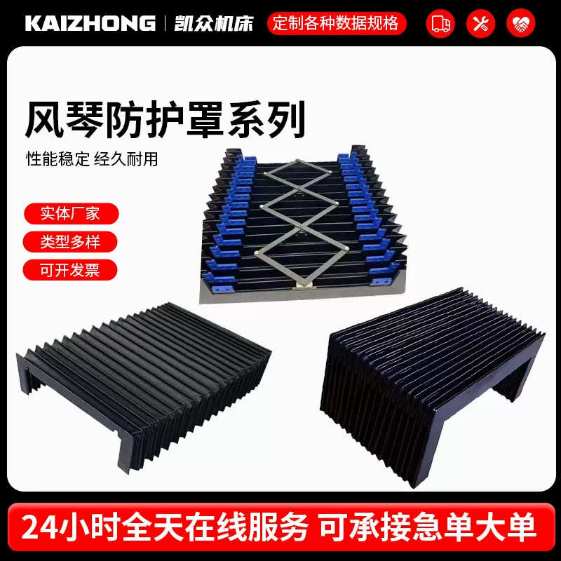定制防护罩导轨防护帘一字型阻燃激光切割机伸缩罩机床伸缩式风琴