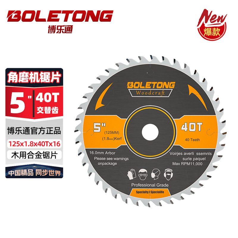 Molino angular Boletong hoja de sierra de madera 100 / 125 / 150 tipo 16 / 22.2 hoja de corte de aleación de sierra eléctrica de litio