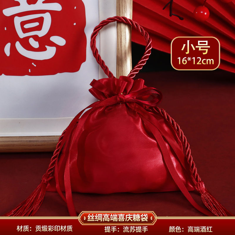 喜糖袋子新款结婚专用中式糖果布袋婚礼绸缎高级感抽绳款手提喜袋|undefined