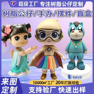 树脂公仔定制玩偶小摆件盲盒手办潮玩可爱工艺萌粒小公仔diy盲袋