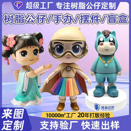 树脂公仔定制玩偶小摆件盲盒手办潮玩可爱工艺萌粒小公仔diy盲袋