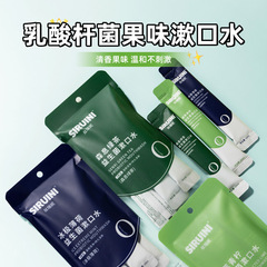 Silrene プロバイオティックマウスウォッシュ ポータブル使い捨て 5 ボックスバッグマウスウォッシュフレッシュブレスフルーツフレーバー