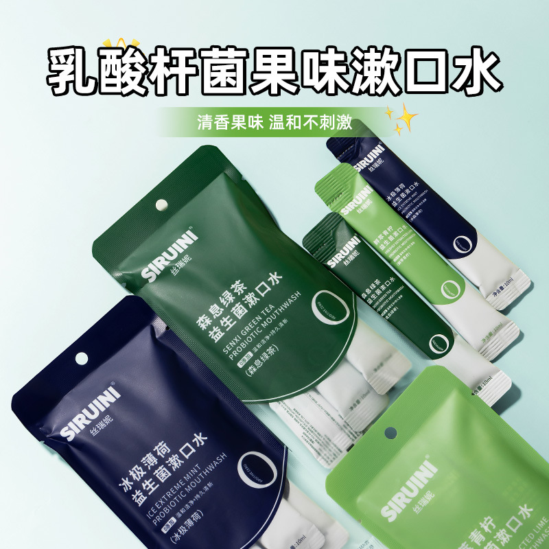 Silrene Probiotic Mouthwash Portable Disposable 5 Boxes Bagged Mouthwash Fresh Breath Fruity Flavor