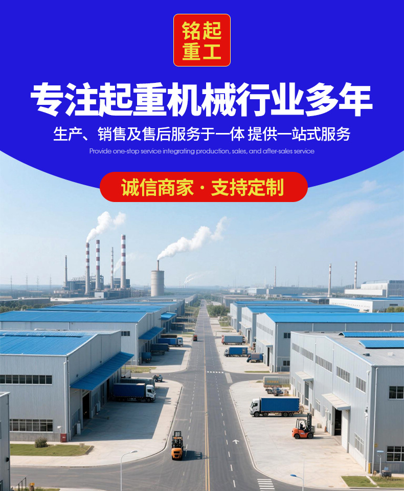 铭起重工首版_01.jpg