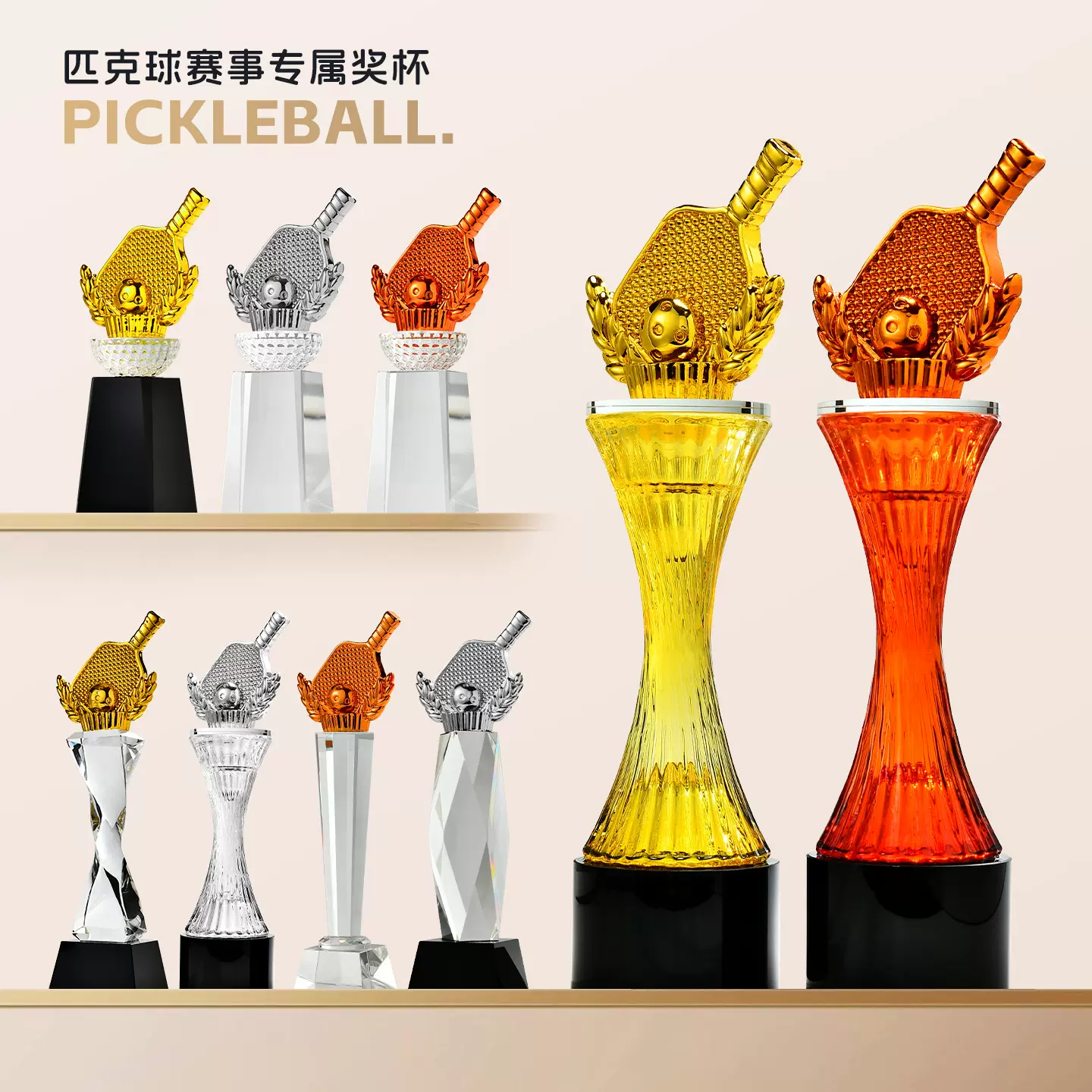 Pickleball跨境新款创意匹克球奖杯金银铜树脂新款匹克球奖杯
