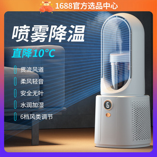 Intelligent Humidification Spray Desktop Fan Portable Cooling Long-Life Bladeless Fan Home Office Air Conditioning Fan